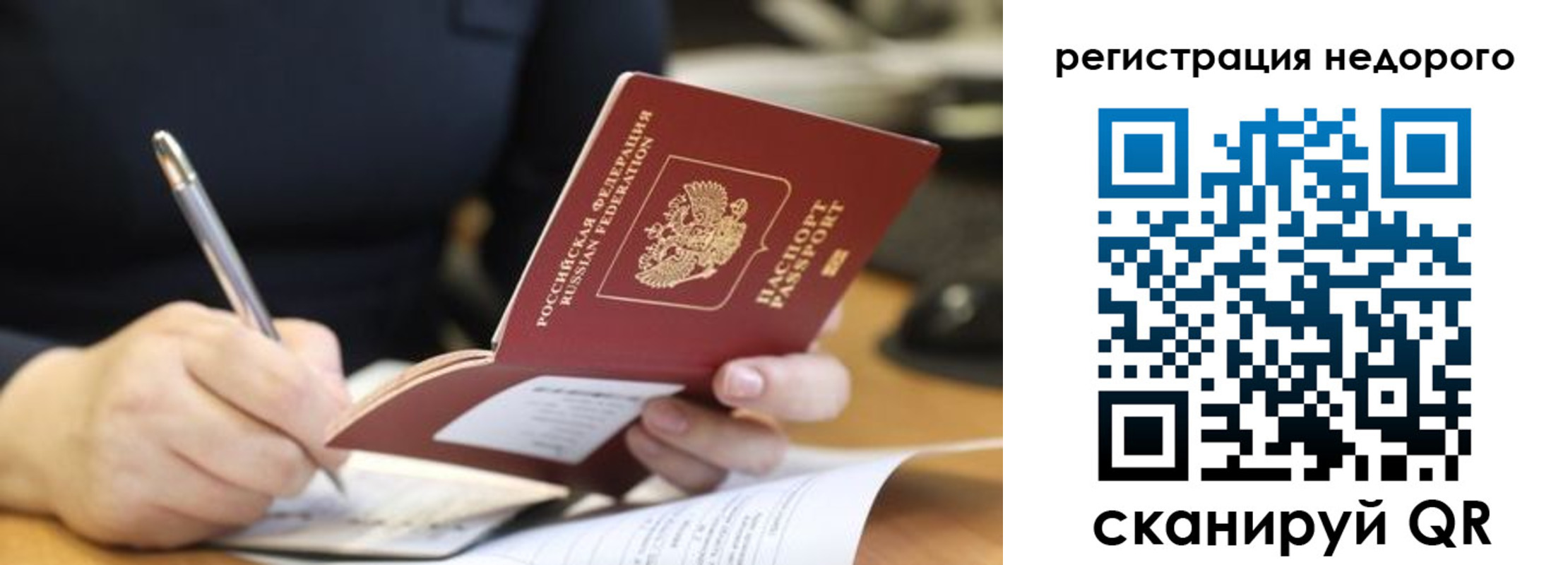 прописка гарантия в Марксе